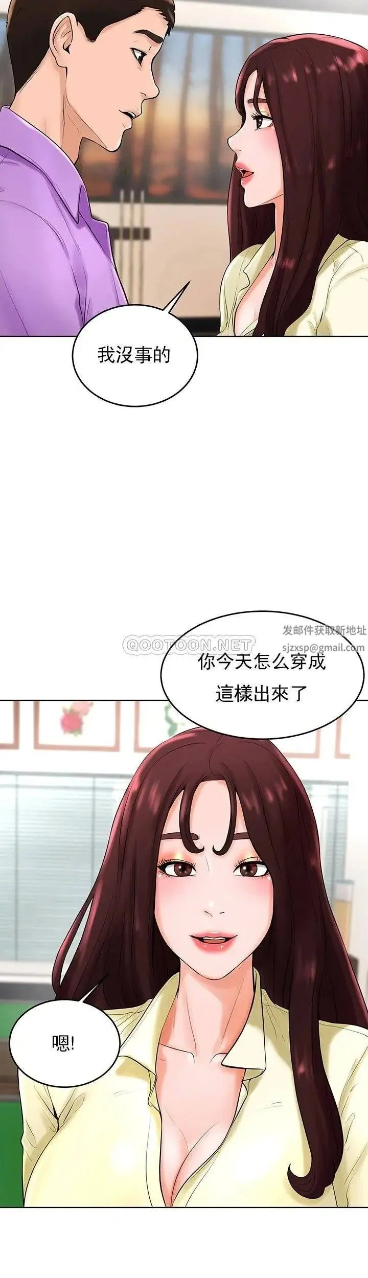 撞球甜心 - 第27话-为什么男性涌向台球室 - page 31