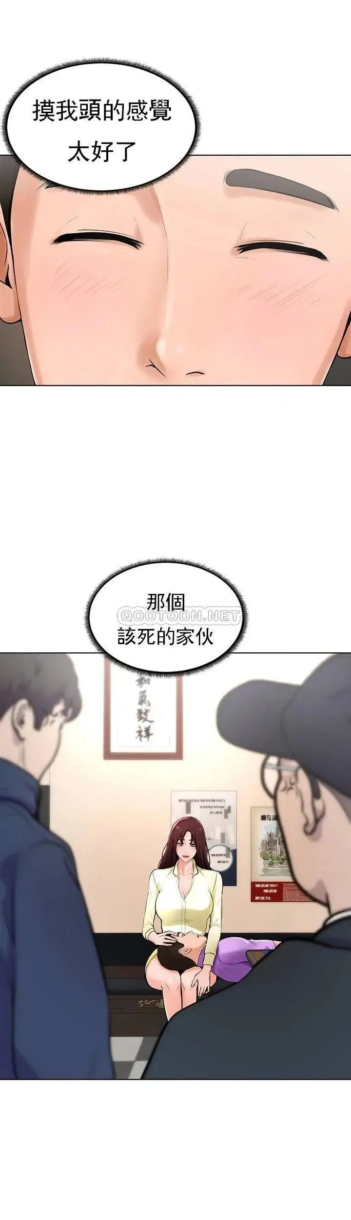撞球甜心 - 第27话-为什么男性涌向台球室 - page 35