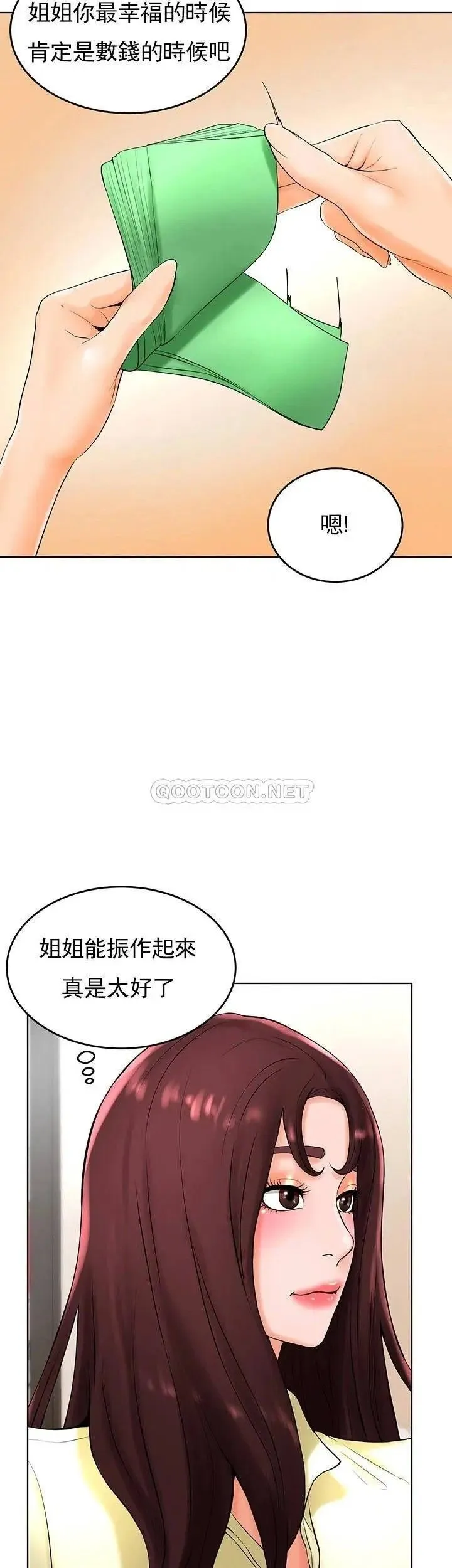 撞球甜心 - 第27话-为什么男性涌向台球室 - page 37