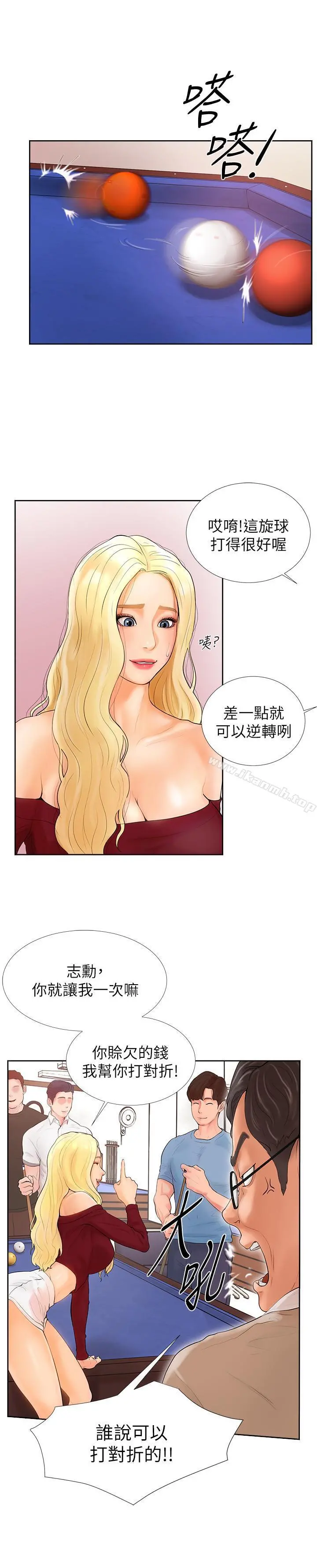 撞球甜心 - 第1话-要不要和姐姐来一场呀 - page 5
