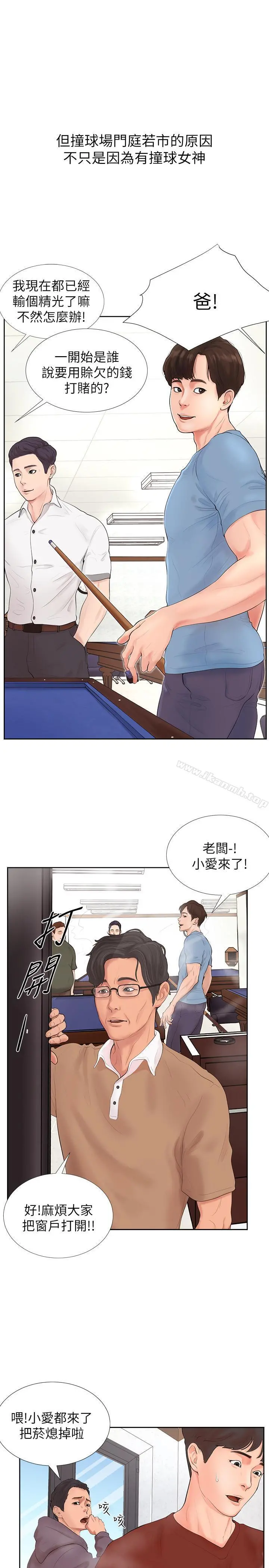 撞球甜心 - 第1话-要不要和姐姐来一场呀 - page 6