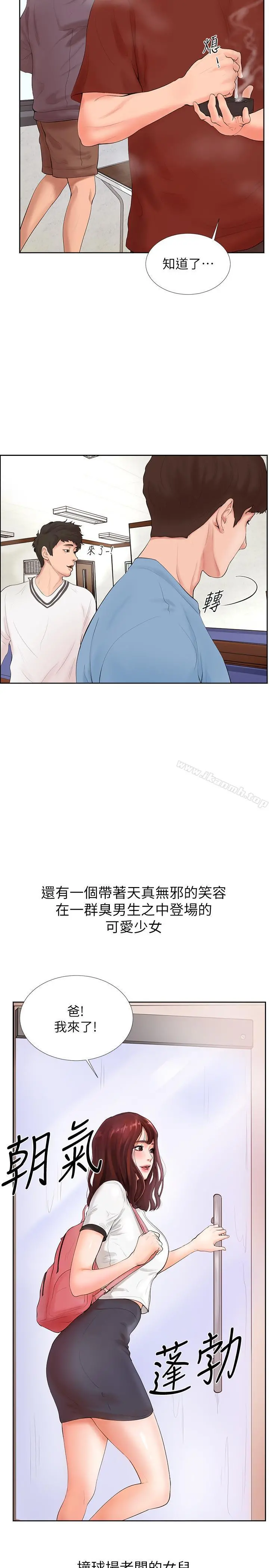 撞球甜心 - 第1话-要不要和姐姐来一场呀 - page 7