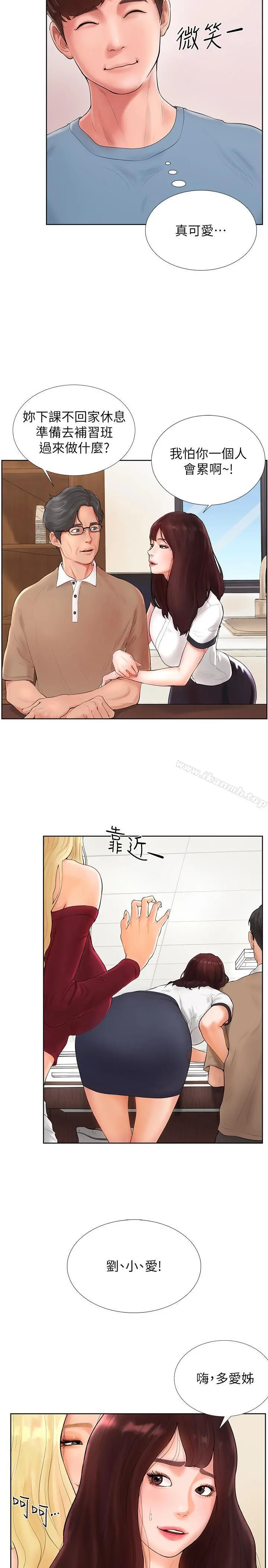 撞球甜心 - 第1话-要不要和姐姐来一场呀 - page 10