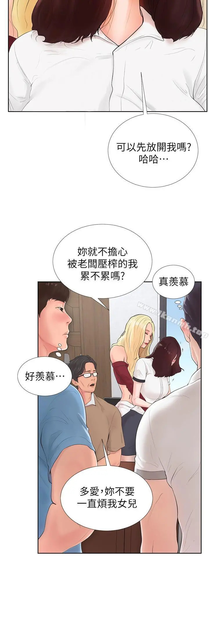 撞球甜心 - 第1话-要不要和姐姐来一场呀 - page 11