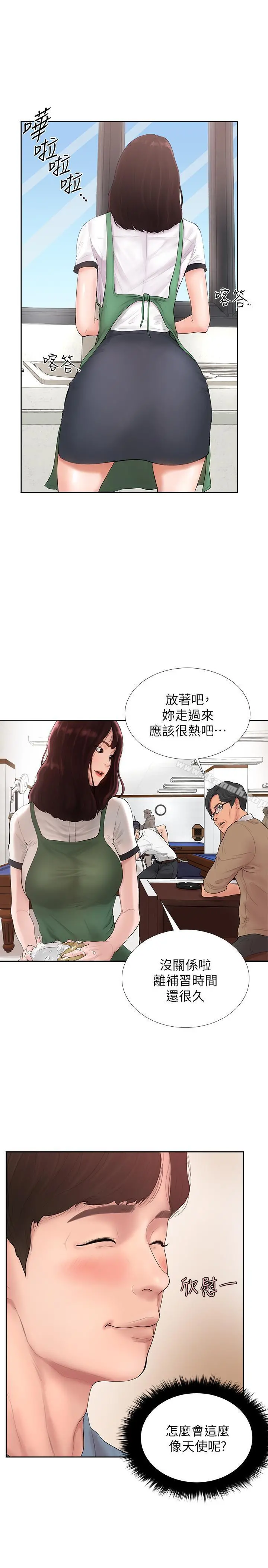 撞球甜心 - 第1话-要不要和姐姐来一场呀 - page 12