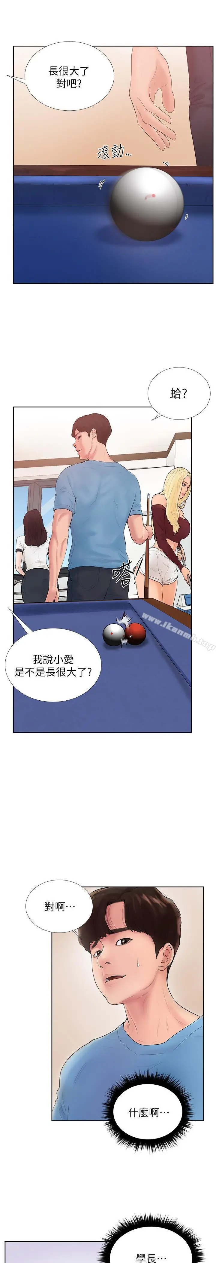 撞球甜心 - 第1话-要不要和姐姐来一场呀 - page 13