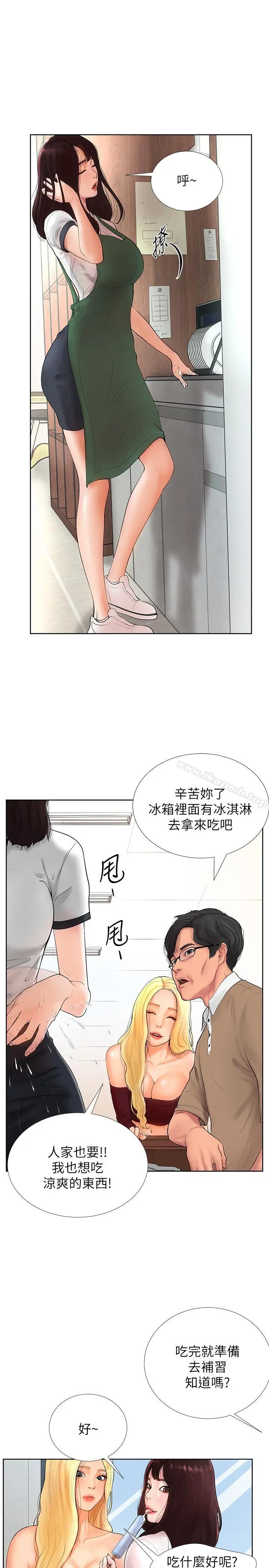 撞球甜心 - 第1话-要不要和姐姐来一场呀 - page 16
