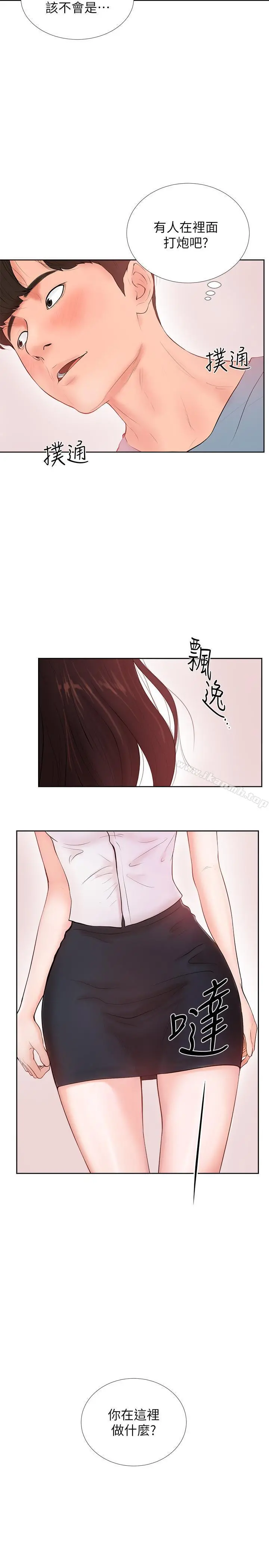 撞球甜心 - 第1话-要不要和姐姐来一场呀 - page 33