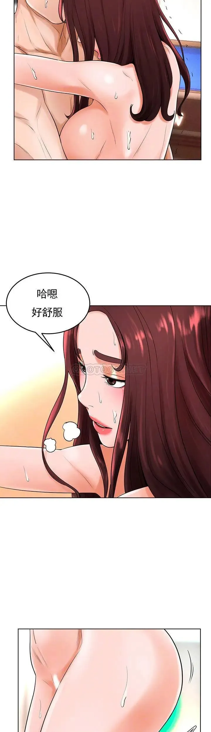 撞球甜心 - 第33话-在小爱的屁股上... - page 9