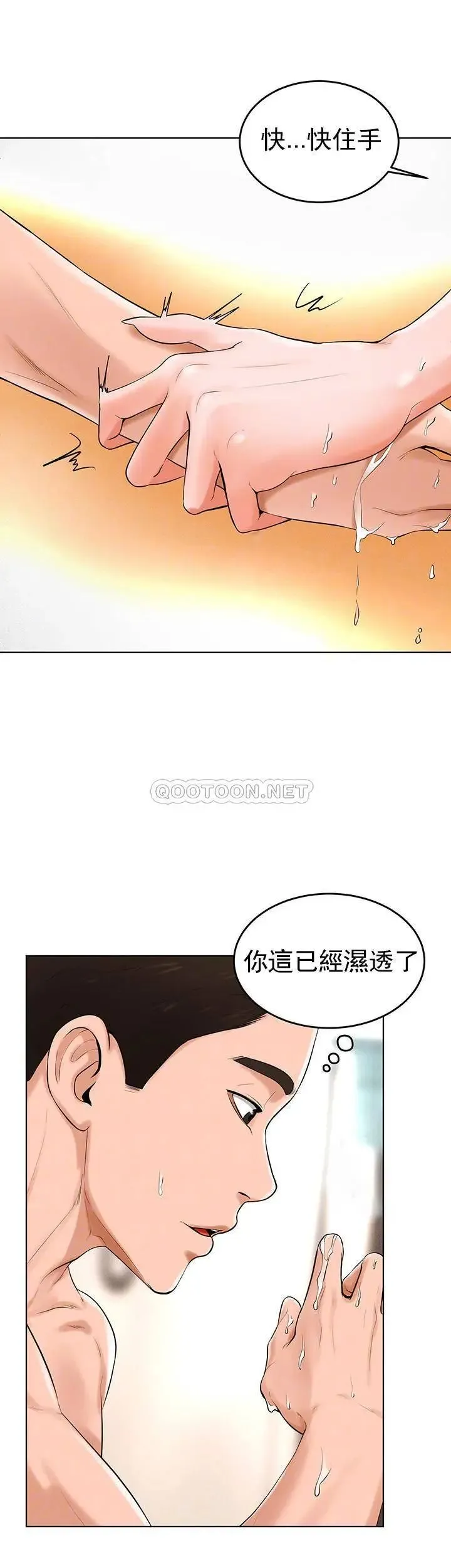 撞球甜心 - 第33话-在小爱的屁股上... - page 14