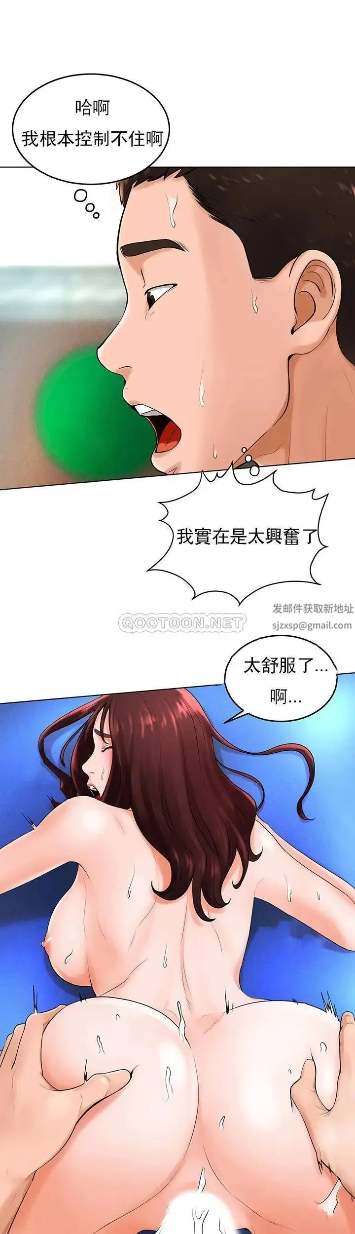 撞球甜心 - 第33话-在小爱的屁股上... - page 28