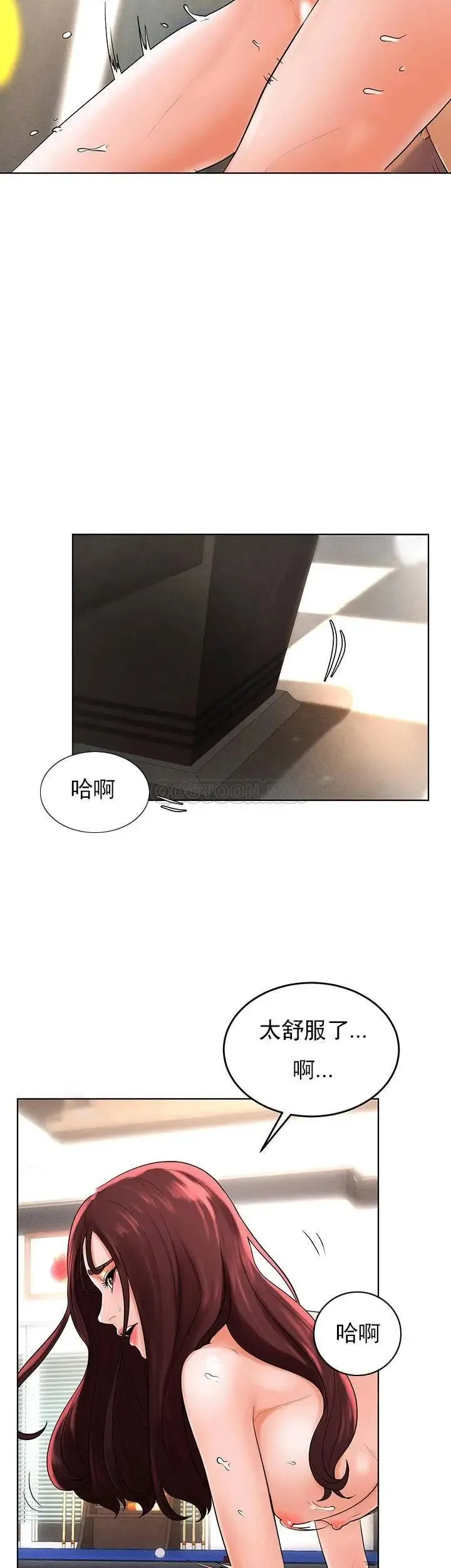 撞球甜心 - 第33话-在小爱的屁股上... - page 30