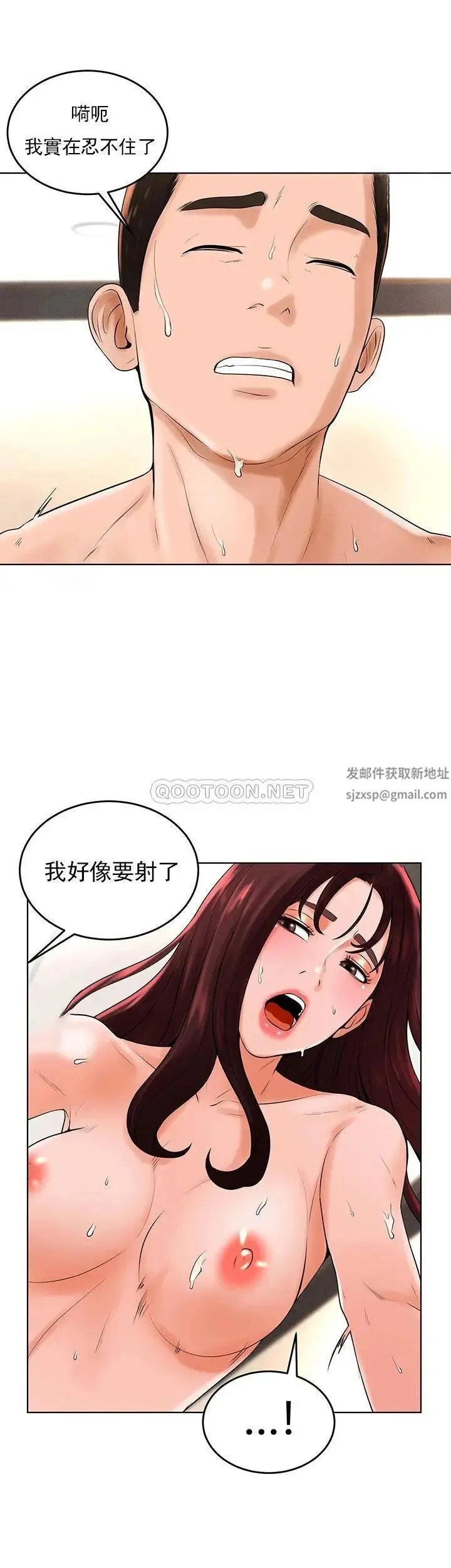 撞球甜心 - 第33话-在小爱的屁股上... - page 33