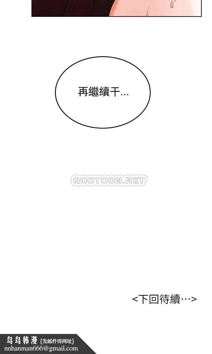 撞球甜心 - 第33话-在小爱的屁股上... - page 35