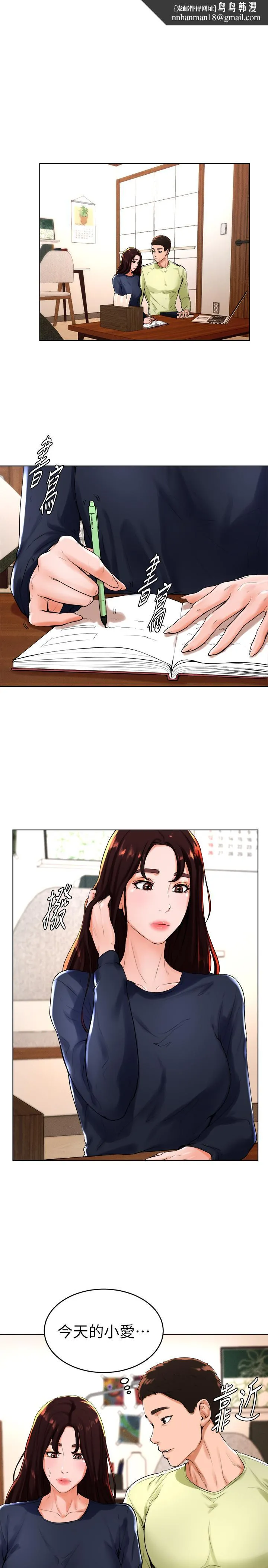 撞球甜心 - 第22话-性爱觉醒的小爱 - page 1