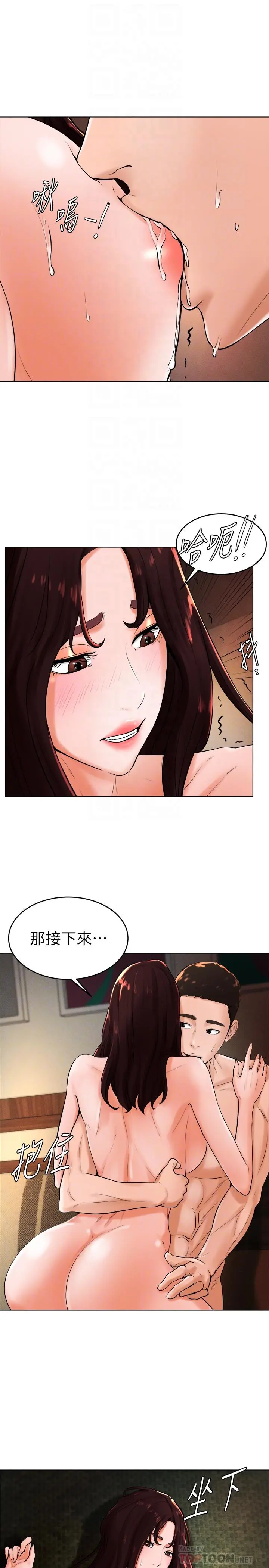 撞球甜心 - 第22话-性爱觉醒的小爱 - page 12