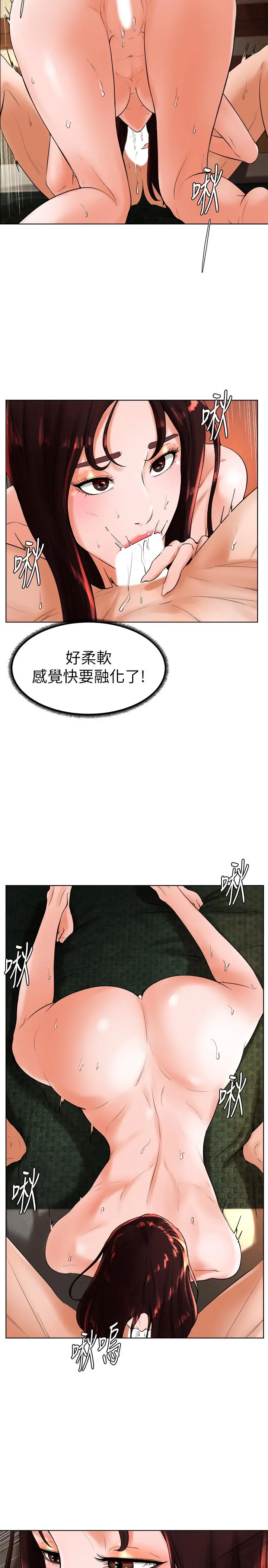 撞球甜心 - 第22话-性爱觉醒的小爱 - page 17