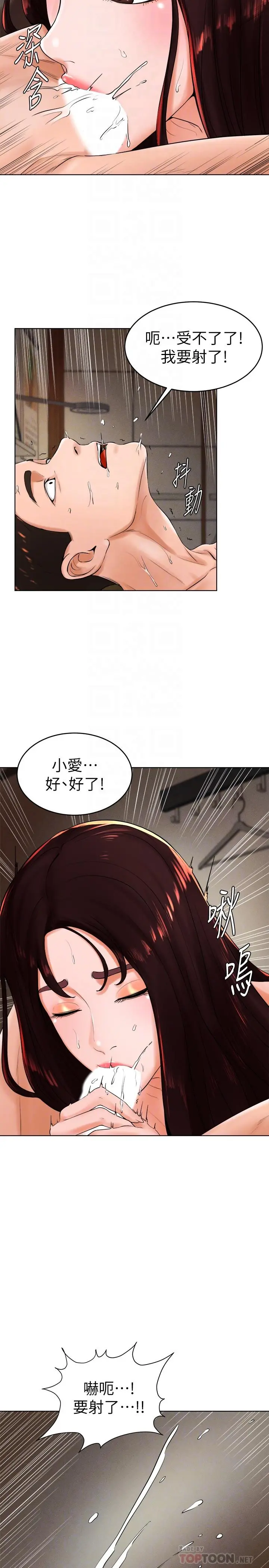 撞球甜心 - 第22话-性爱觉醒的小爱 - page 18