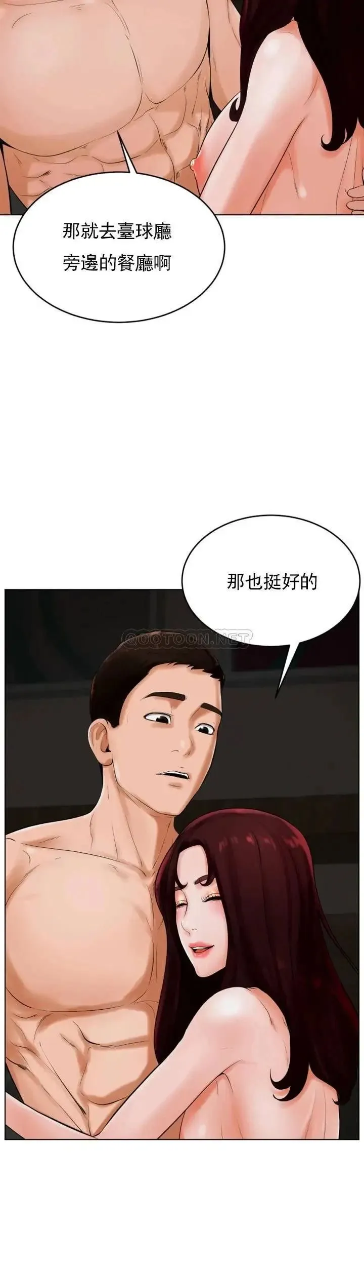撞球甜心 - 第25话-大爱交出了钱和身体 - page 29