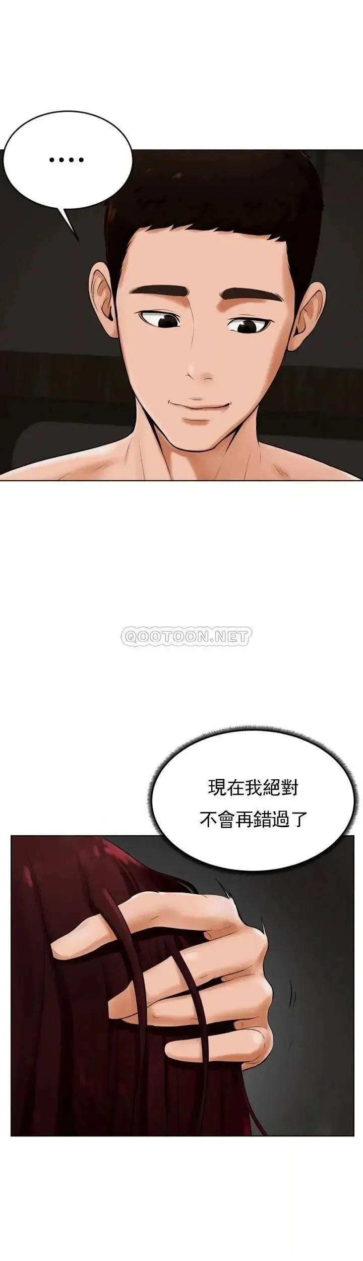 撞球甜心 - 第25话-大爱交出了钱和身体 - page 30