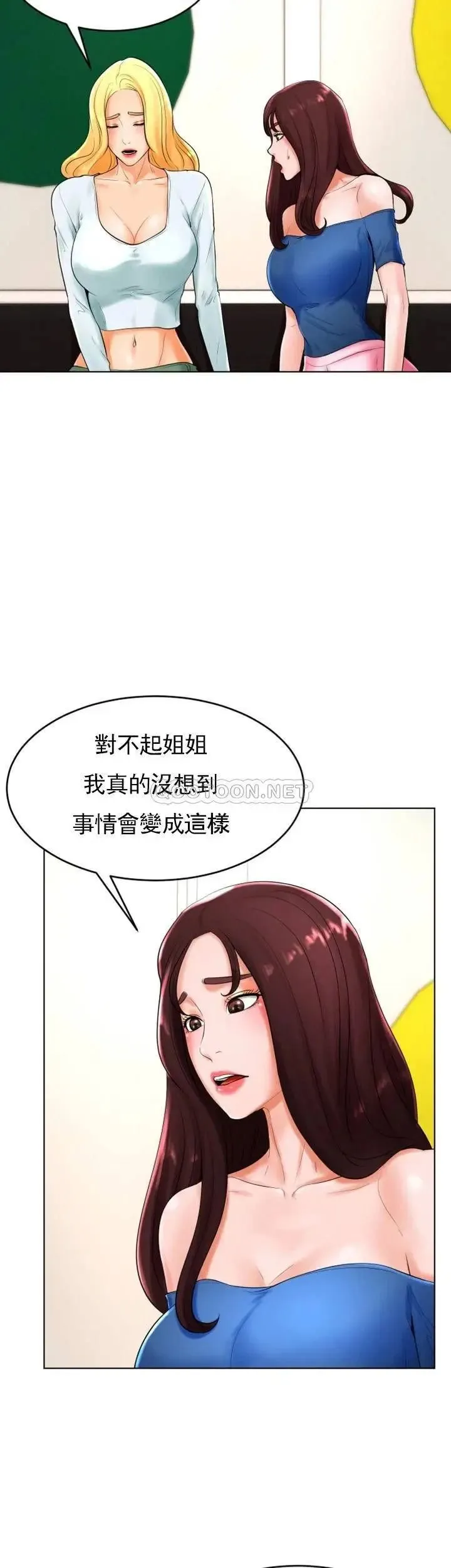 撞球甜心 - 第25话-大爱交出了钱和身体 - page 39