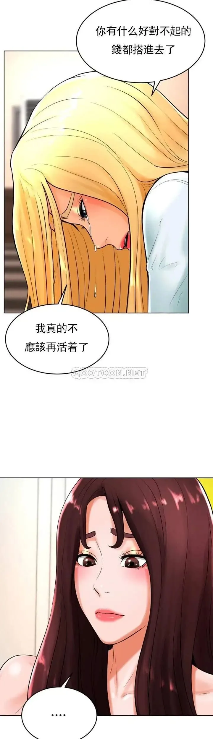 撞球甜心 - 第25话-大爱交出了钱和身体 - page 40