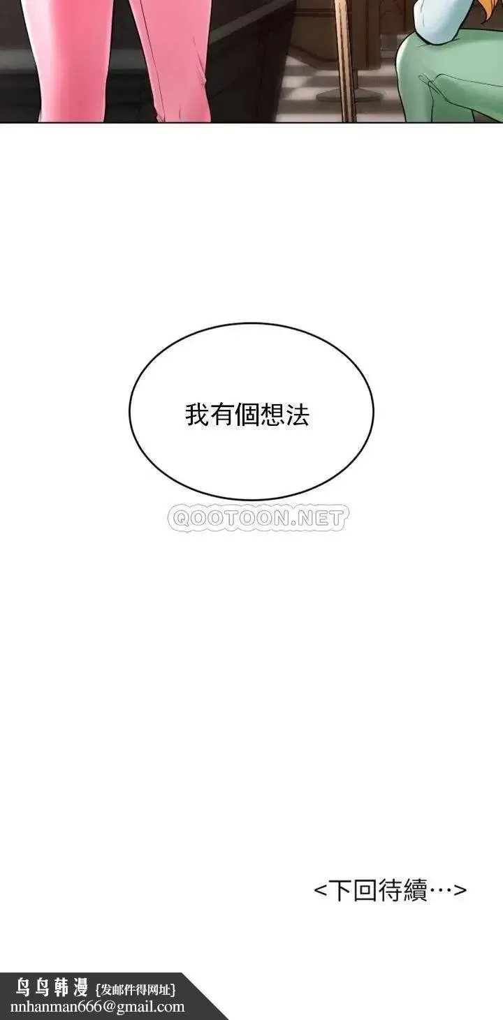 撞球甜心 - 第25话-大爱交出了钱和身体 - page 44