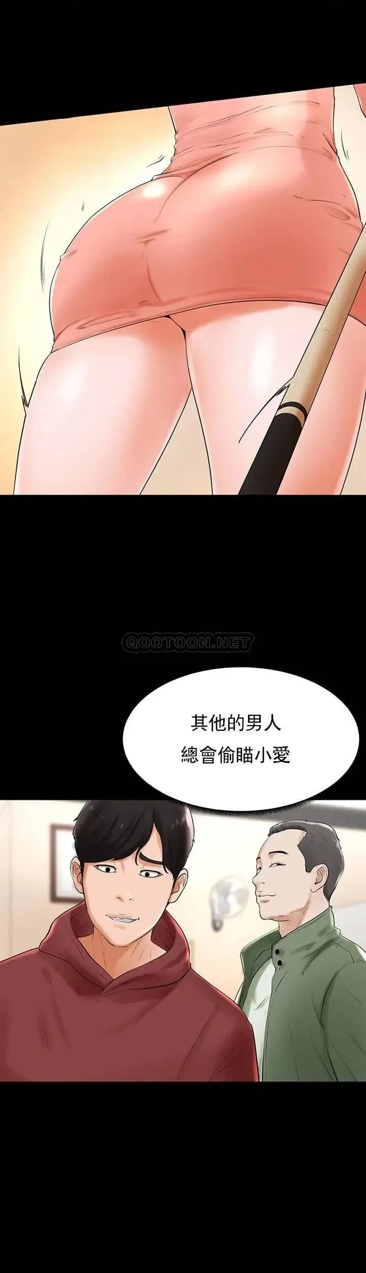 撞球甜心 - 第26话-小爱开始放荡 - page 15