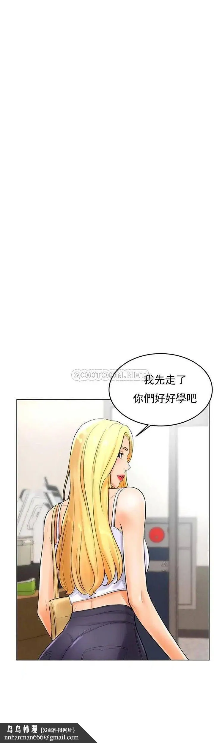 撞球甜心 - 第26话-小爱开始放荡 - page 26