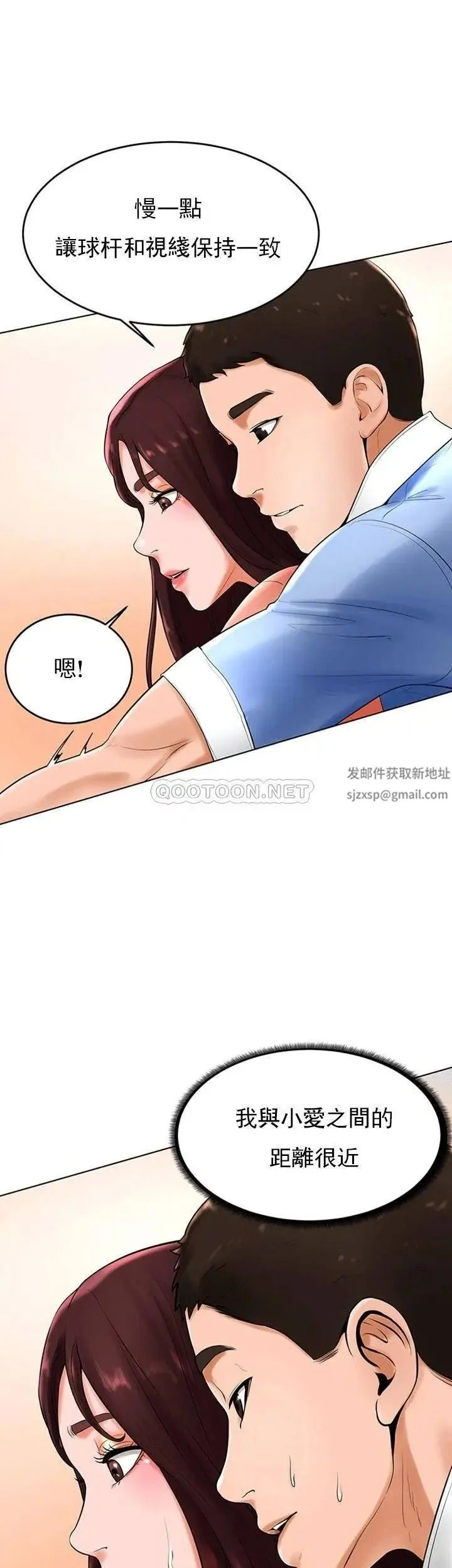 撞球甜心 - 第26话-小爱开始放荡 - page 28