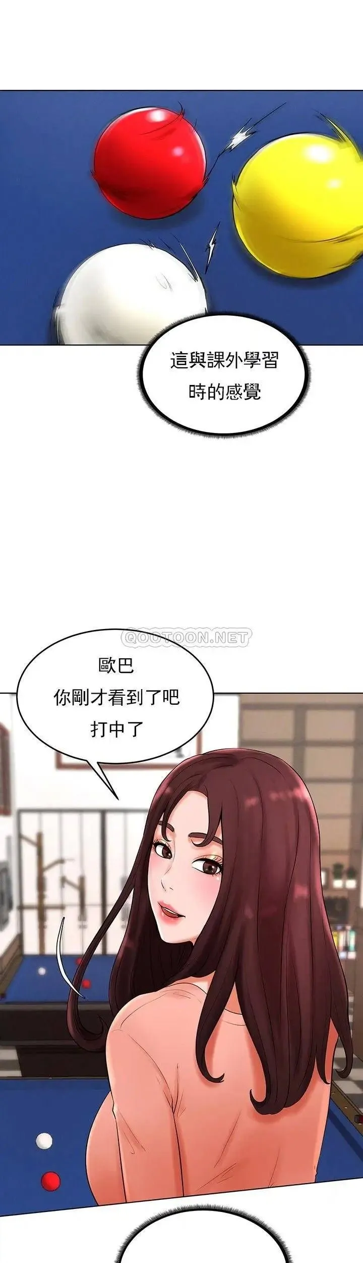 撞球甜心 - 第26话-小爱开始放荡 - page 31