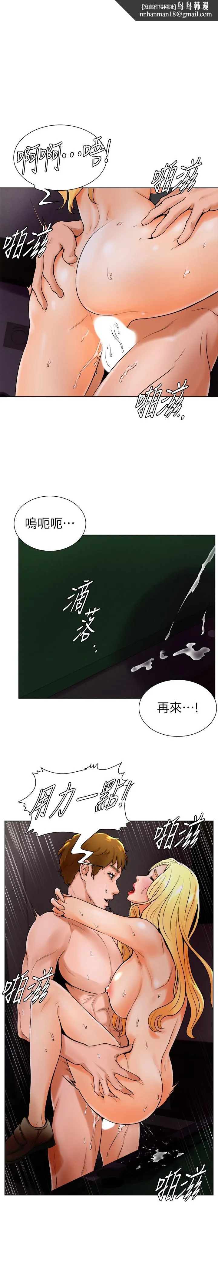 撞球甜心 - 第15话-你一摸我，我就觉得好舒服 - page 1
