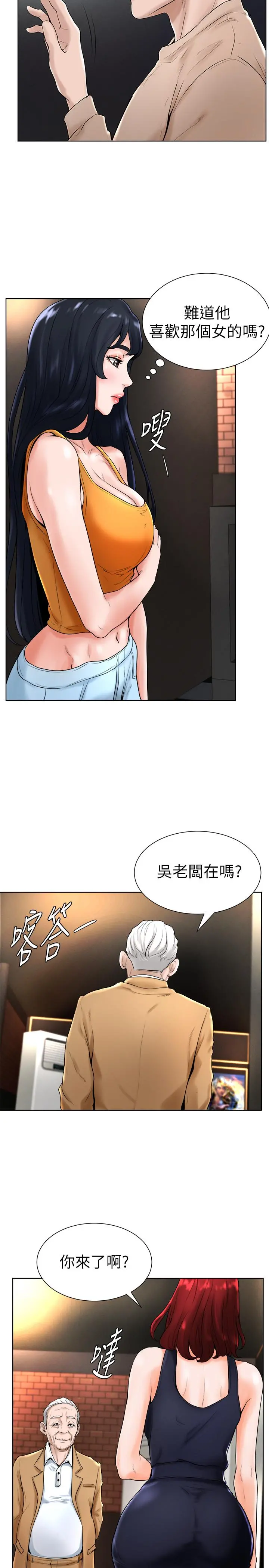 撞球甜心 - 第15话-你一摸我，我就觉得好舒服 - page 7