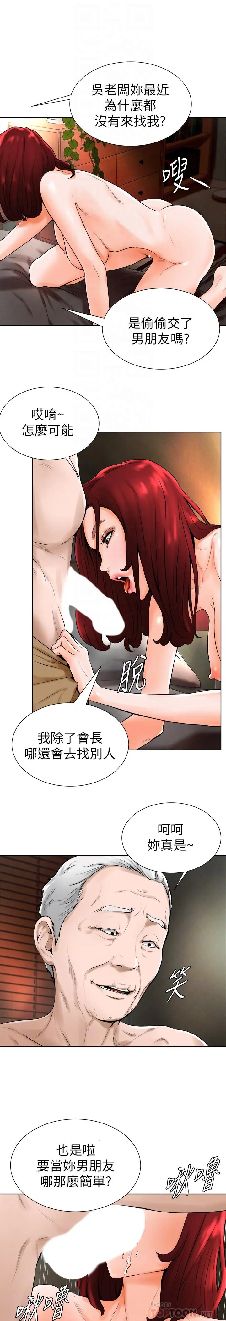 撞球甜心 - 第15话-你一摸我，我就觉得好舒服 - page 10