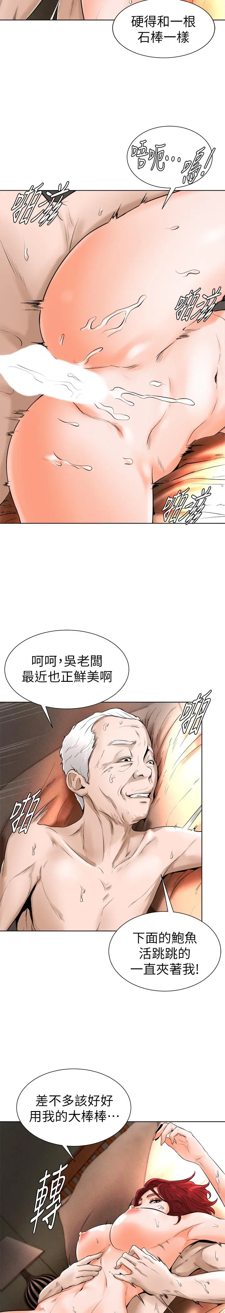 撞球甜心 - 第15话-你一摸我，我就觉得好舒服 - page 15