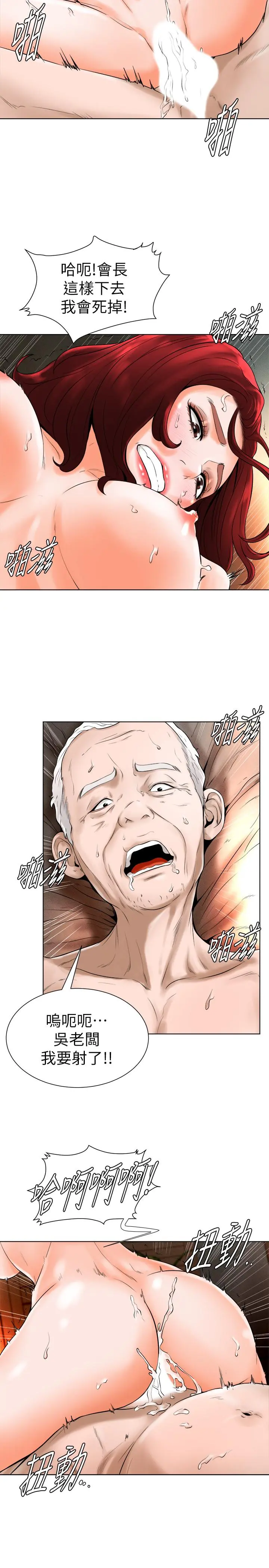 撞球甜心 - 第15话-你一摸我，我就觉得好舒服 - page 17