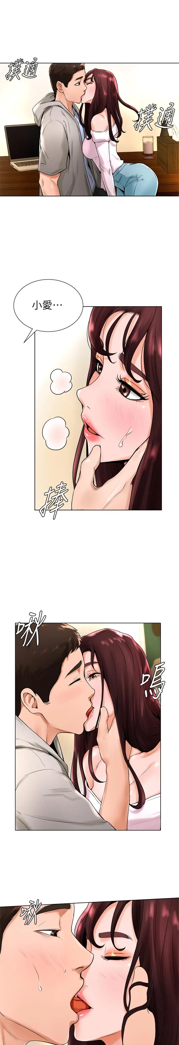 撞球甜心 - 第15话-你一摸我，我就觉得好舒服 - page 23