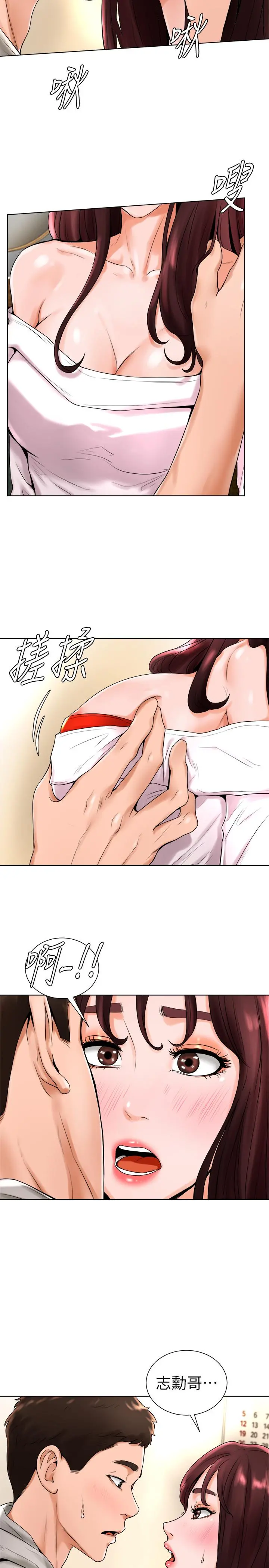 撞球甜心 - 第15话-你一摸我，我就觉得好舒服 - page 24