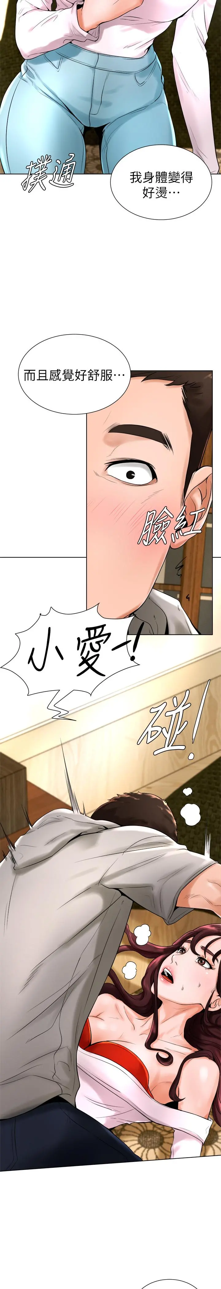 撞球甜心 - 第15话-你一摸我，我就觉得好舒服 - page 26