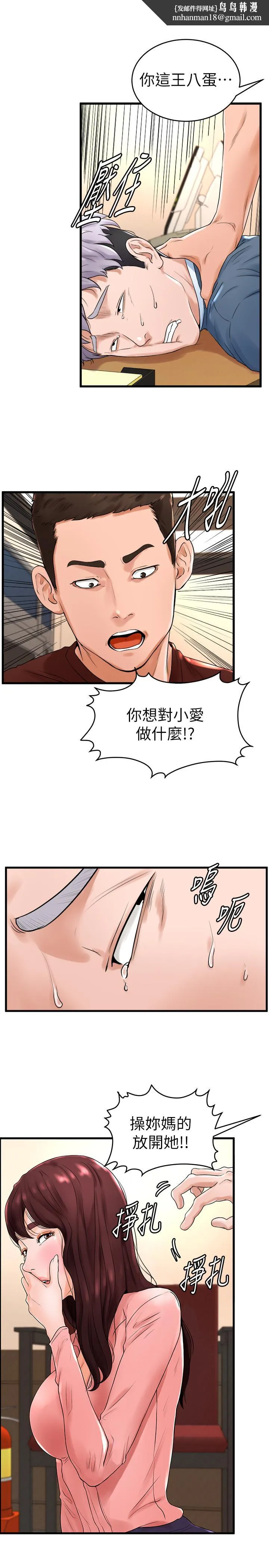 撞球甜心 - 第12话-没有那个就活不下去的淫荡女人 - page 1