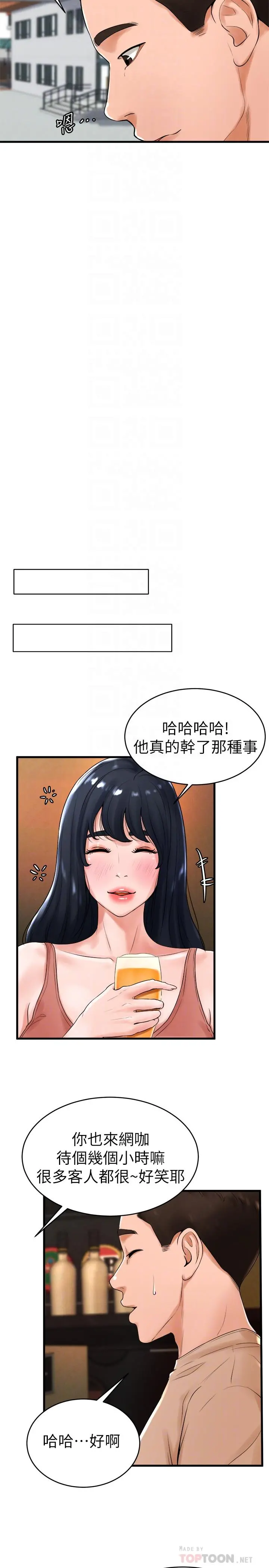撞球甜心 - 第12话-没有那个就活不下去的淫荡女人 - page 14