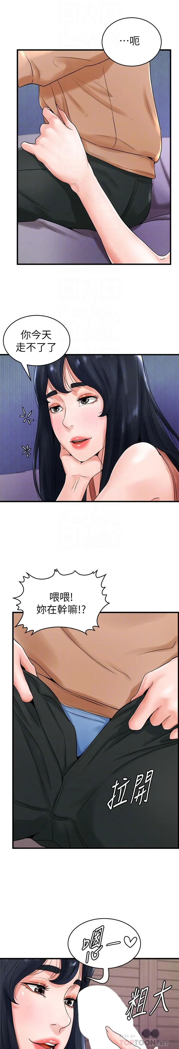 撞球甜心 - 第12话-没有那个就活不下去的淫荡女人 - page 18