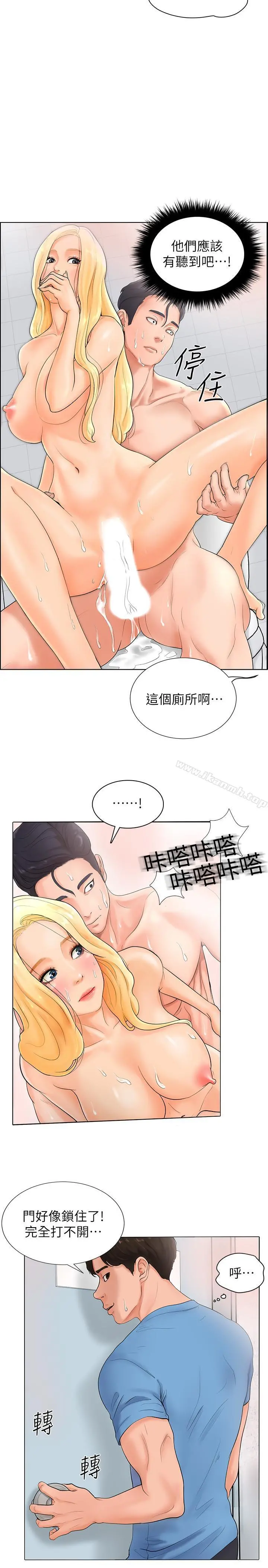 撞球甜心 - 第2话-撞球场传出的呻吟声 - page 3