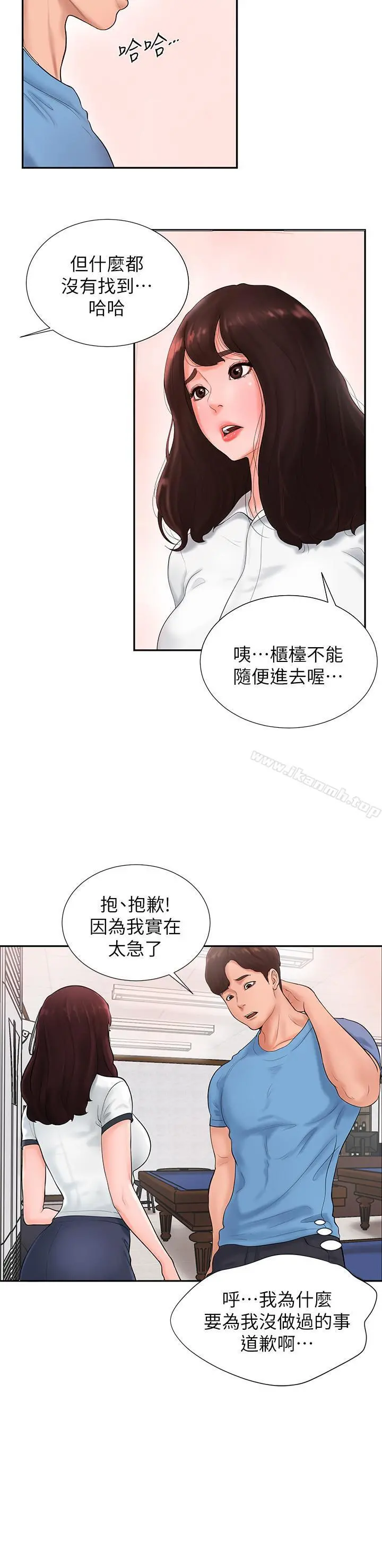 撞球甜心 - 第2话-撞球场传出的呻吟声 - page 5