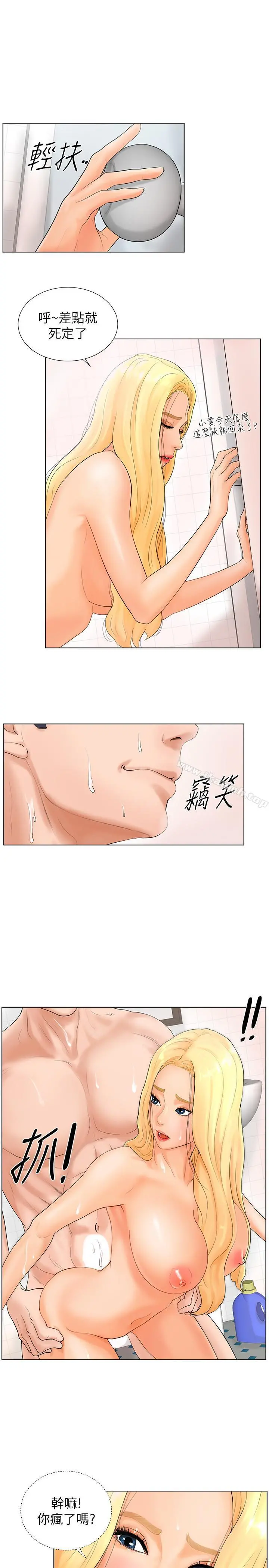 撞球甜心 - 第2话-撞球场传出的呻吟声 - page 7