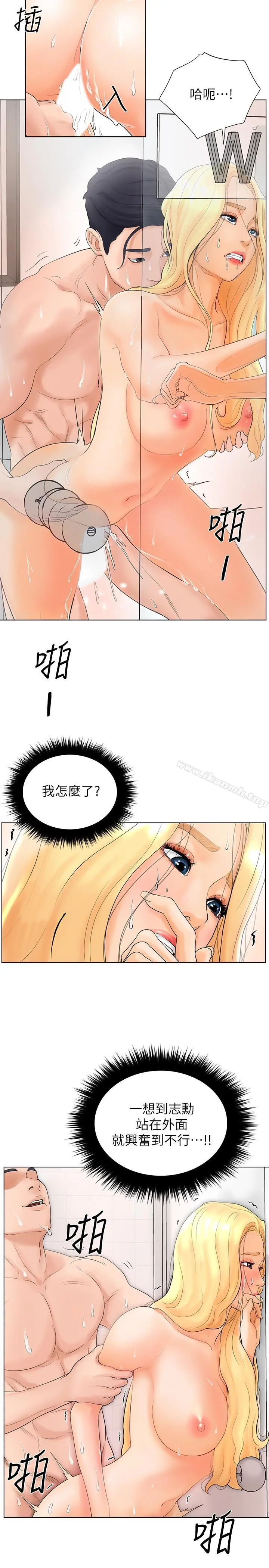 撞球甜心 - 第2话-撞球场传出的呻吟声 - page 9