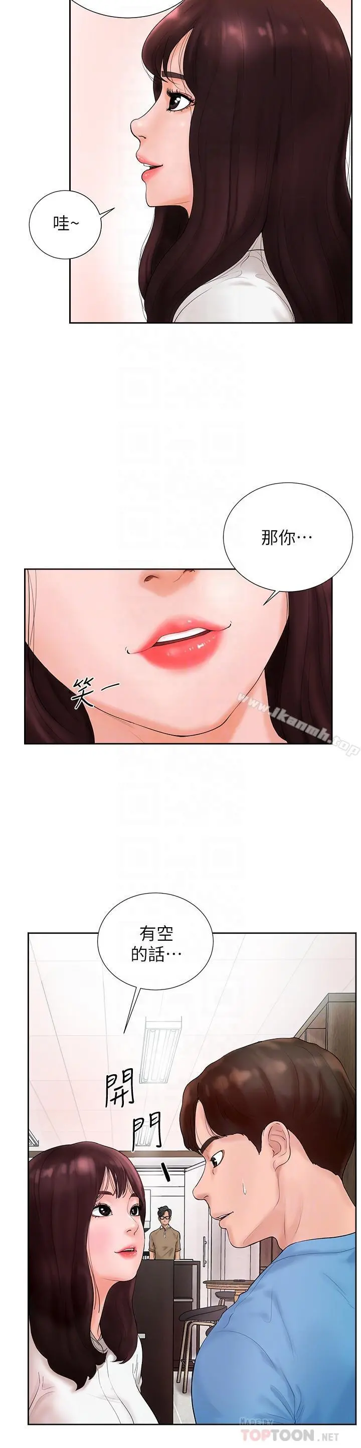撞球甜心 - 第2话-撞球场传出的呻吟声 - page 14