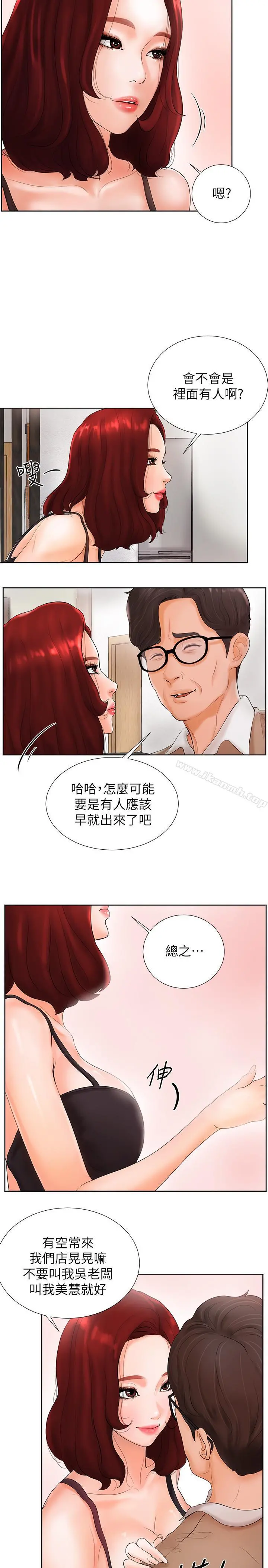 撞球甜心 - 第2话-撞球场传出的呻吟声 - page 22