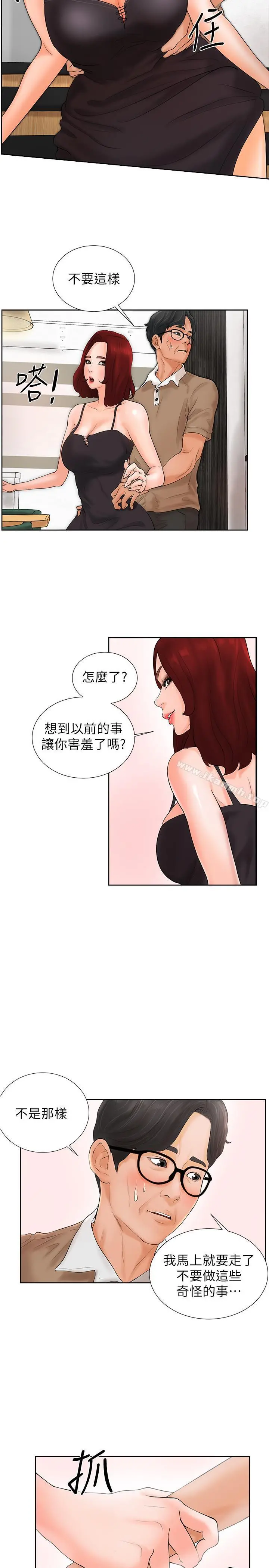 撞球甜心 - 第2话-撞球场传出的呻吟声 - page 26