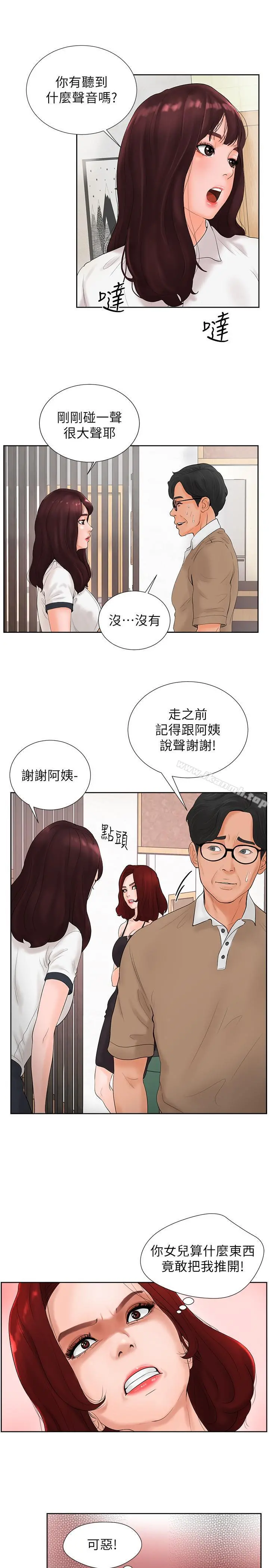 撞球甜心 - 第2话-撞球场传出的呻吟声 - page 32